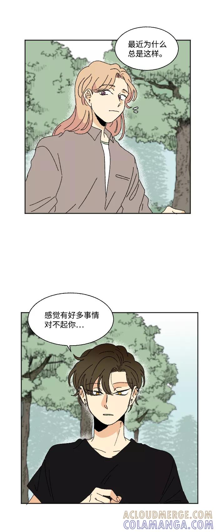 《恋爱萌芽》第33话 第40页