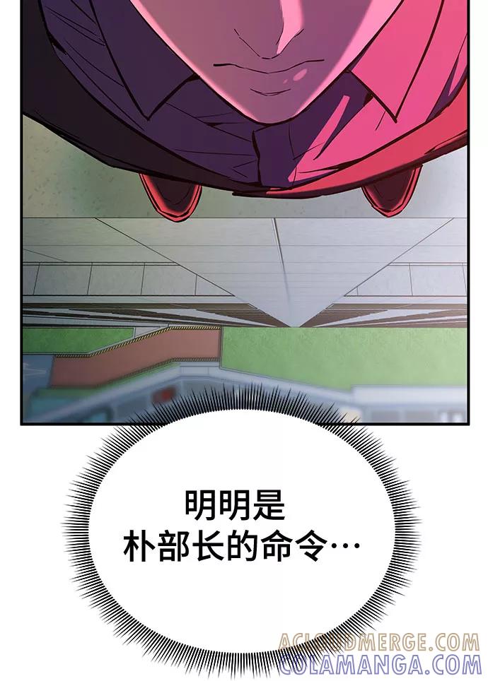 《无能恶棍》第33话 第4页