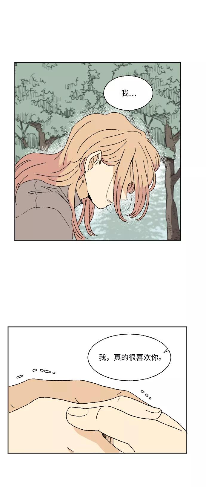 《恋爱萌芽》第33话 第50页