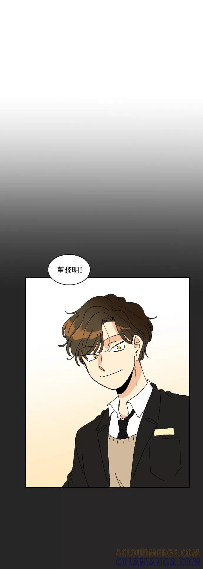 《恋爱萌芽》第33话 第64页