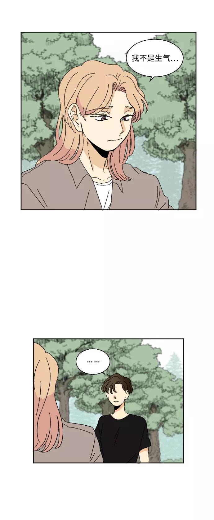 《恋爱萌芽》第33话 第39页