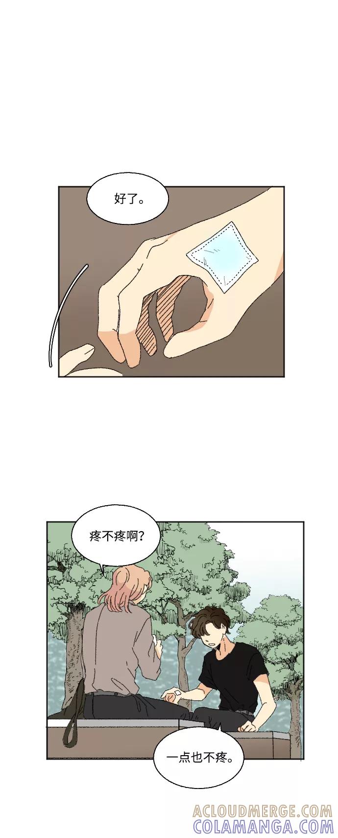 《恋爱萌芽》第33话 第37页