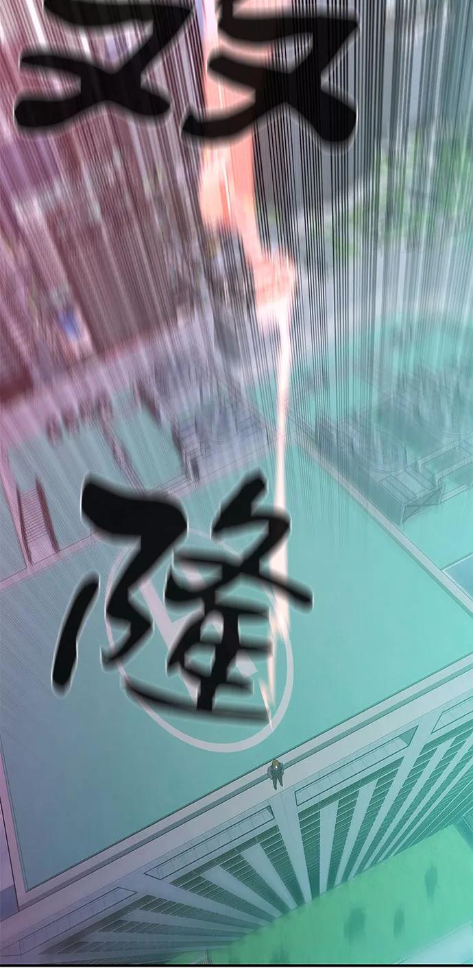 《无能恶棍》第33话 第8页