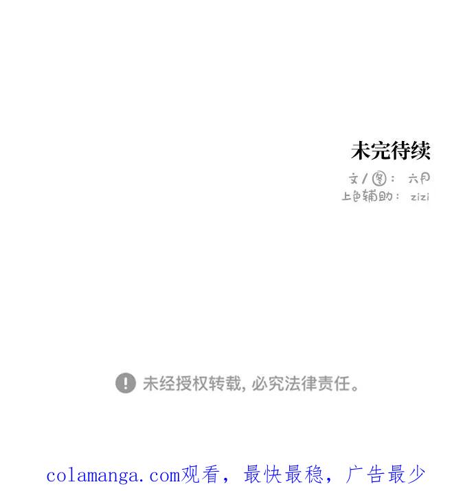 《恋爱萌芽》第33话 第72页