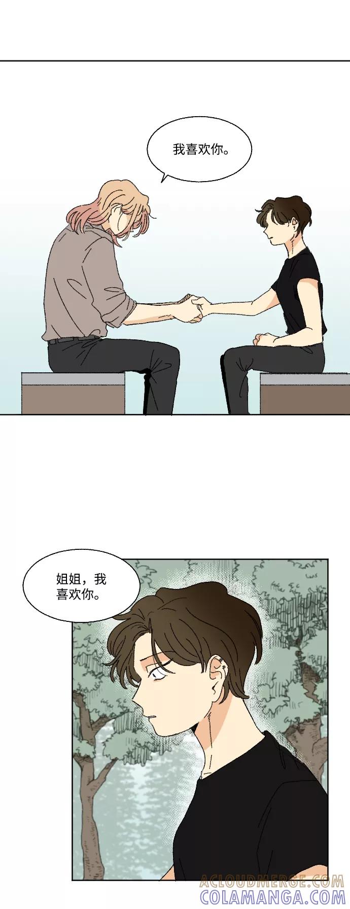 《恋爱萌芽》第33话 第49页