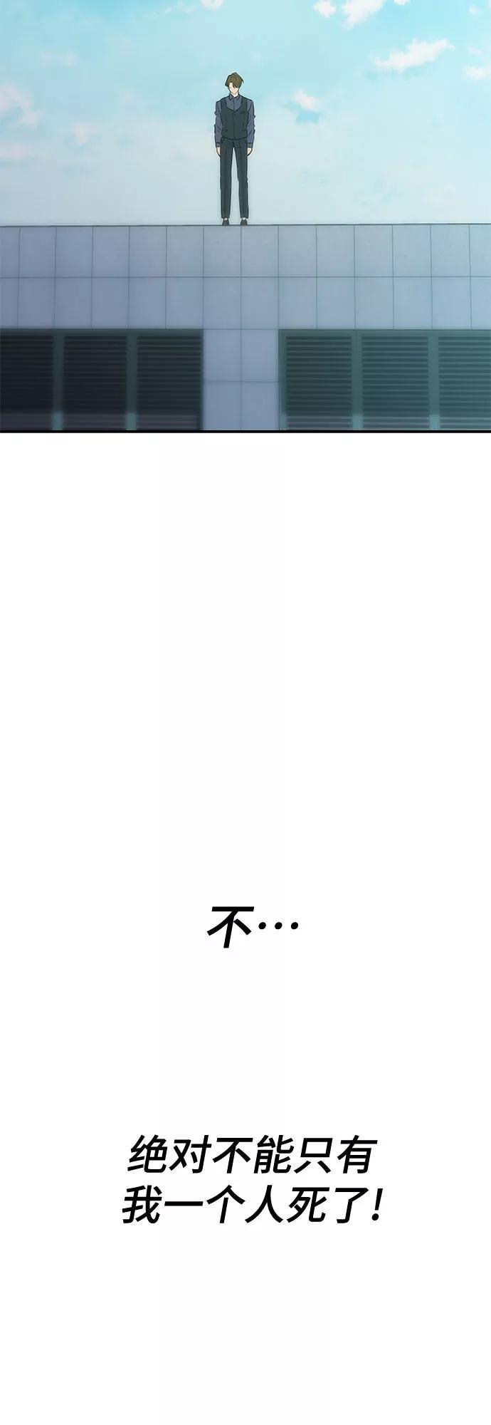 《无能恶棍》第33话 第6页