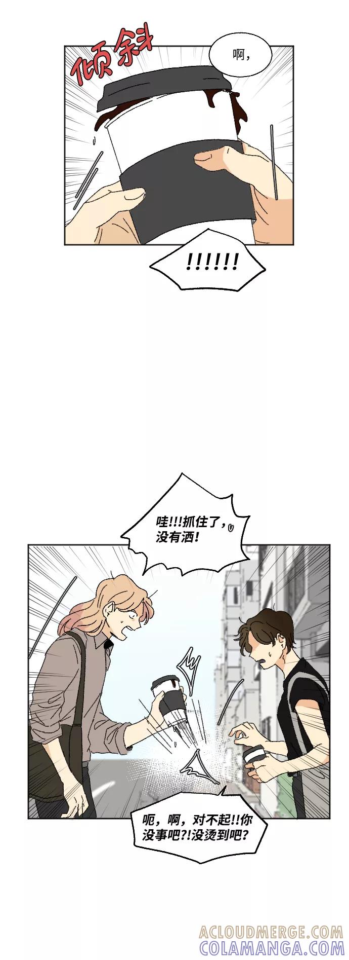 《恋爱萌芽》第33话 第31页