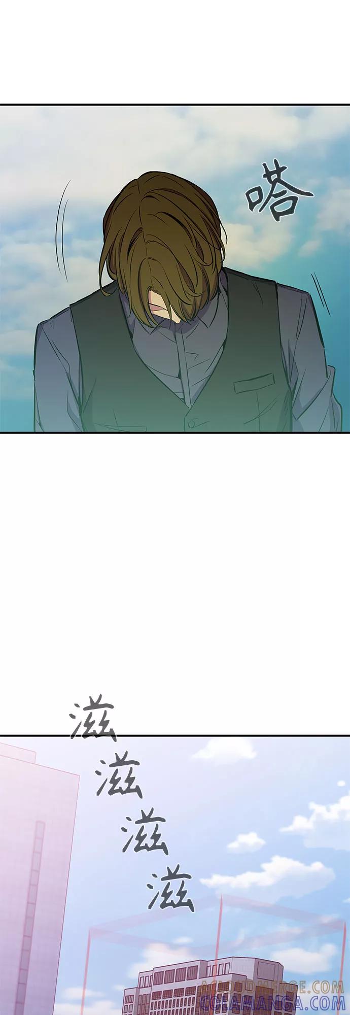 《无能恶棍》第33话 第10页
