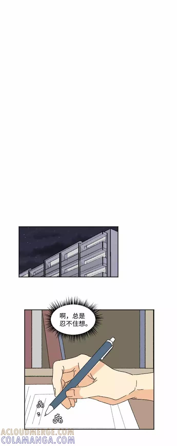 《恋爱萌芽》第34话 第43页