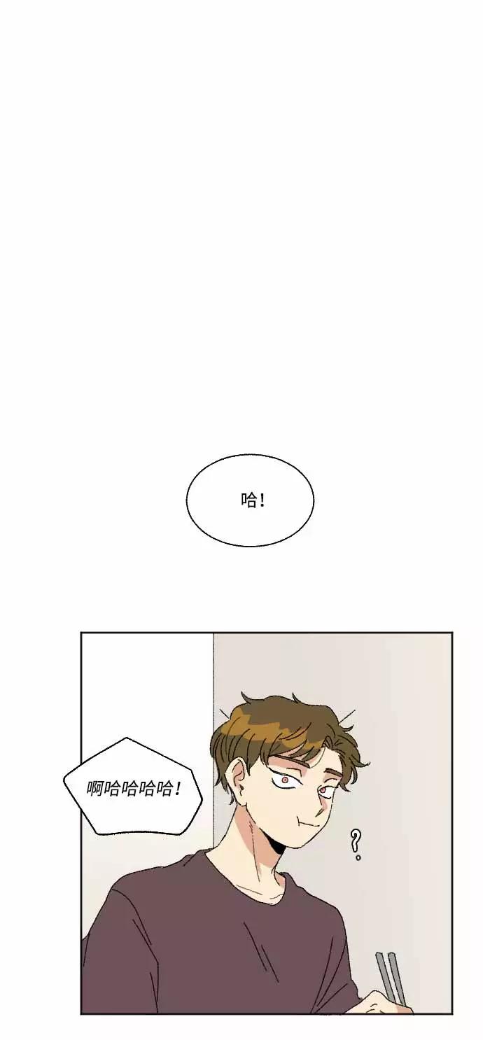 《恋爱萌芽》第34话 第71页