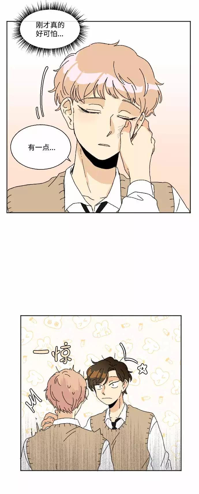 《恋爱萌芽》第34话 第41页