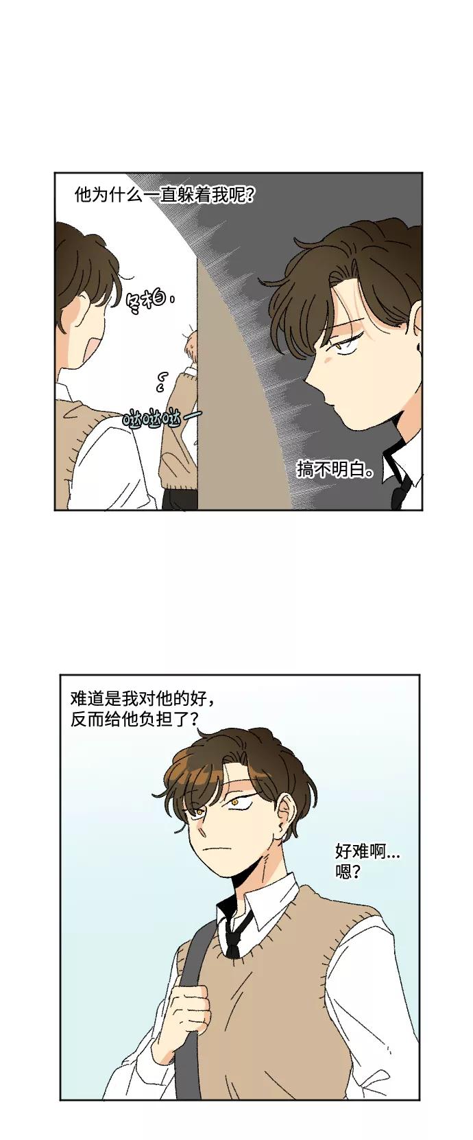 《恋爱萌芽》第34话 第27页