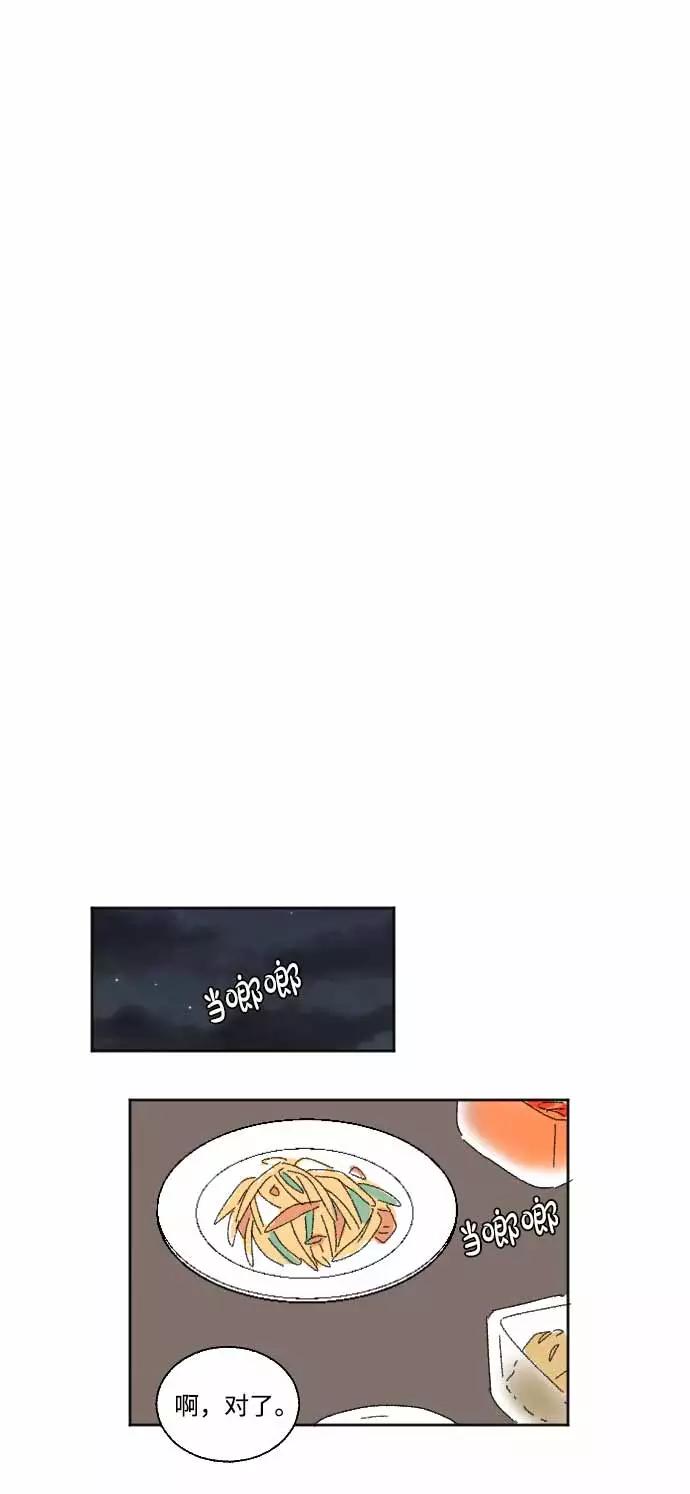 《恋爱萌芽》第34话 第60页