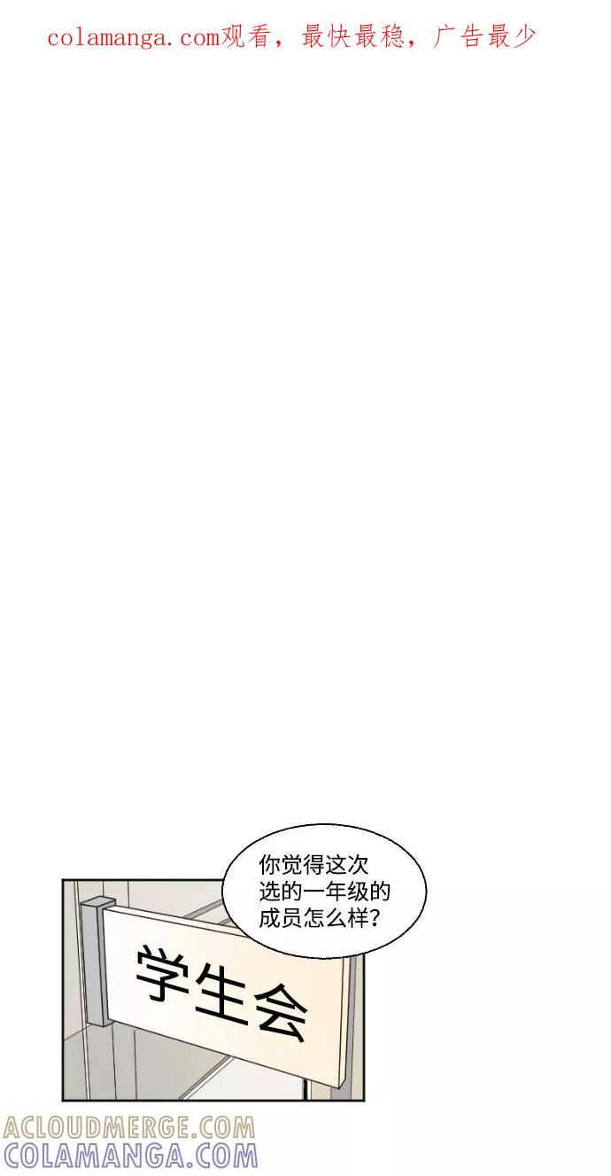 《恋爱萌芽》第34话 第1页