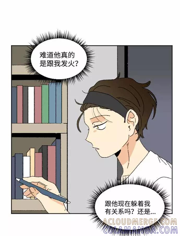 《恋爱萌芽》第34话 第46页