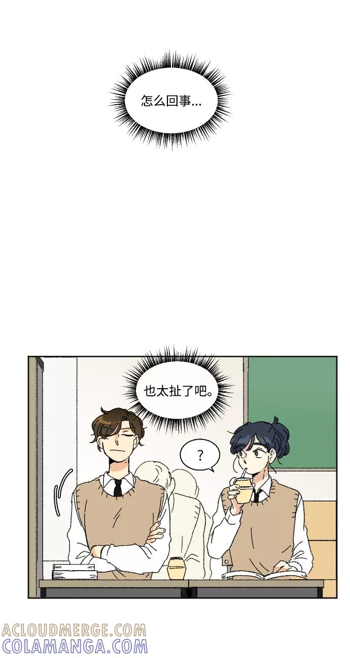 《恋爱萌芽》第34话 第13页