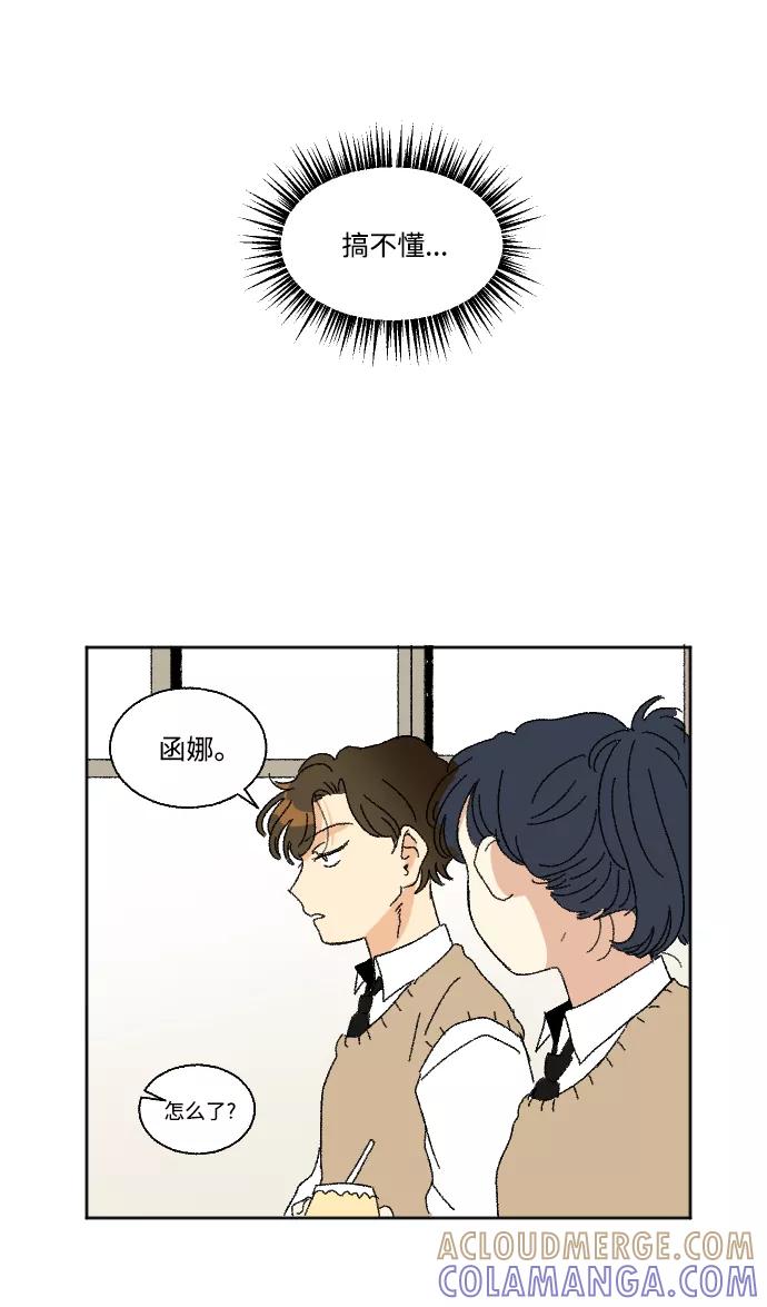 《恋爱萌芽》第34话 第16页