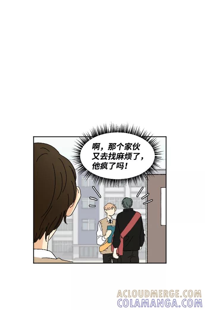 《恋爱萌芽》第34话 第28页