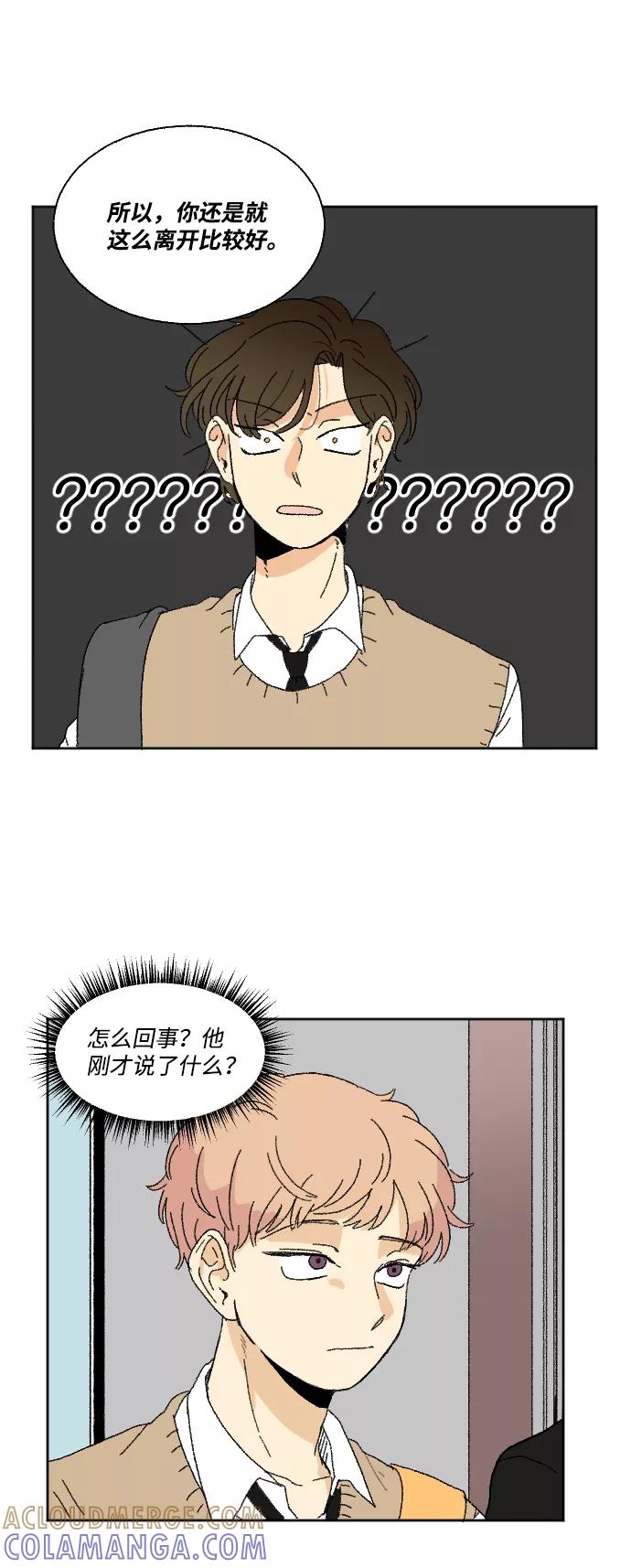 《恋爱萌芽》第34话 第31页