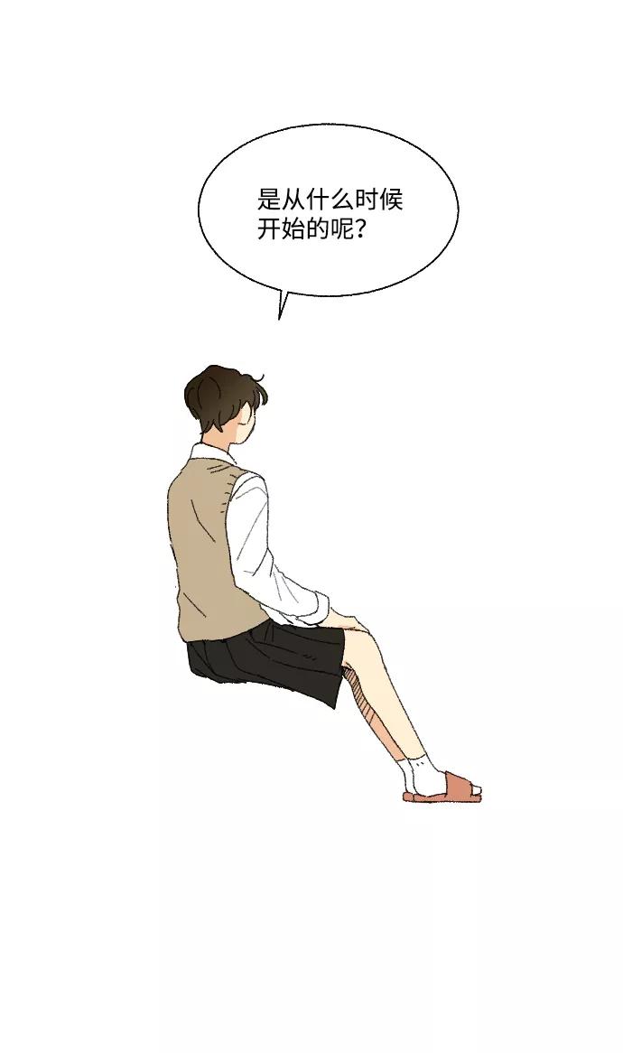 《恋爱萌芽》第35话 第83页