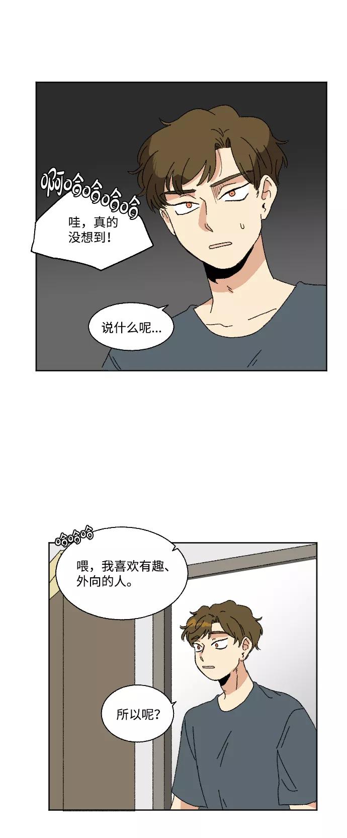 《恋爱萌芽》第35话 第30页