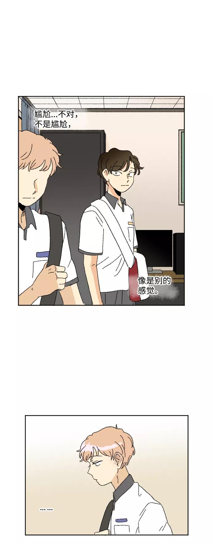 《恋爱萌芽》第35话 第60页