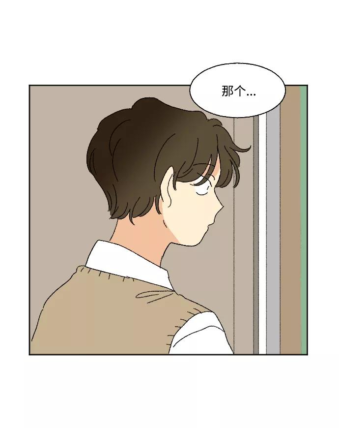 《恋爱萌芽》第35话 第65页