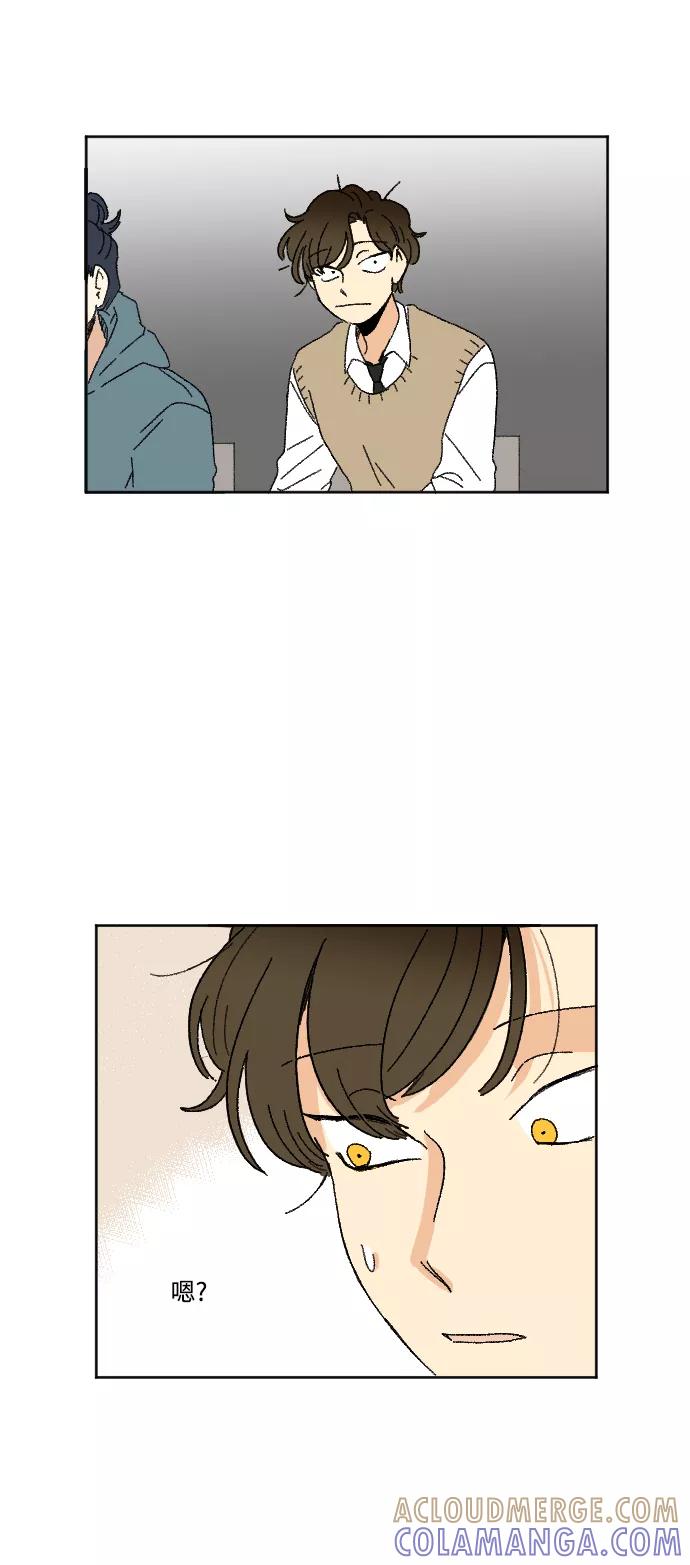 《恋爱萌芽》第35话 第76页