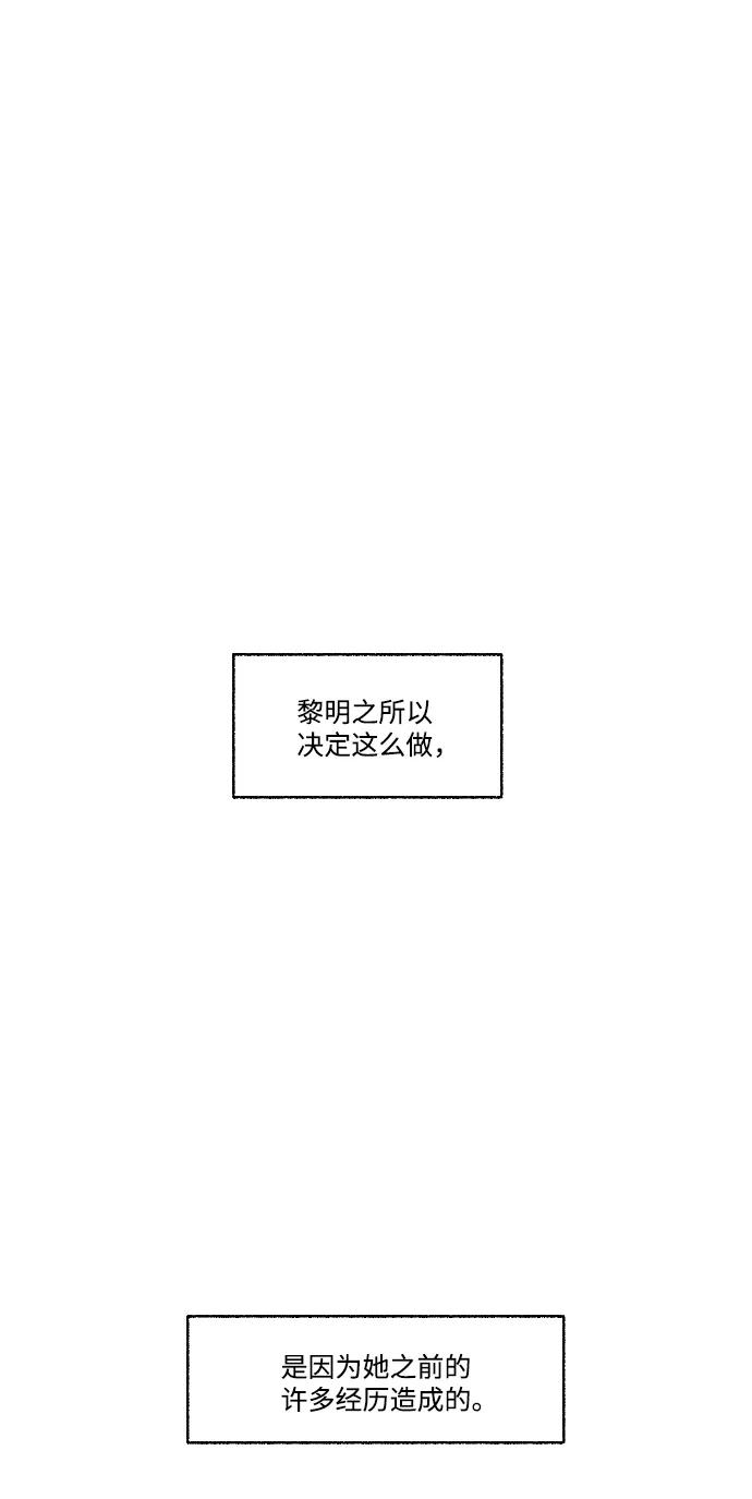 《恋爱萌芽》第35话 第12页