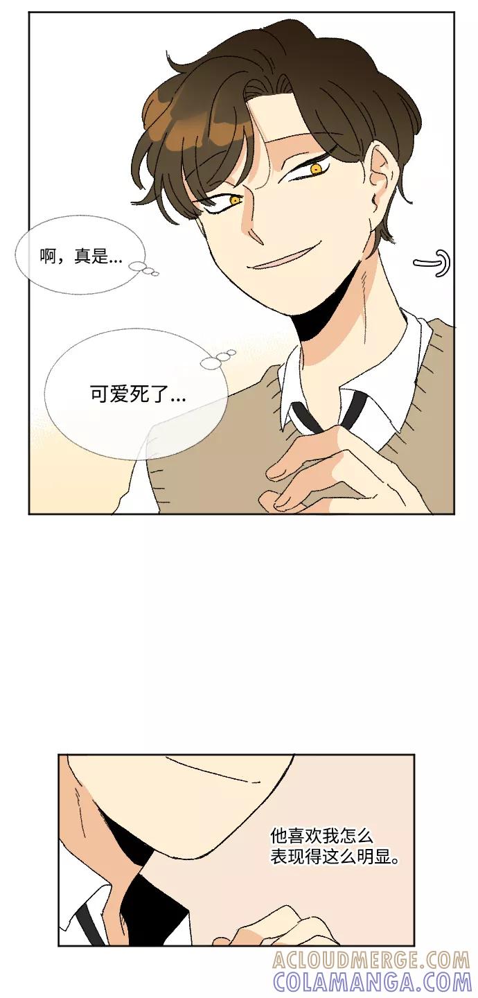 《恋爱萌芽》第35话 第73页