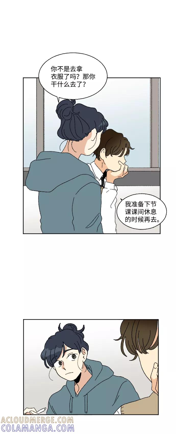 《恋爱萌芽》第35话 第70页