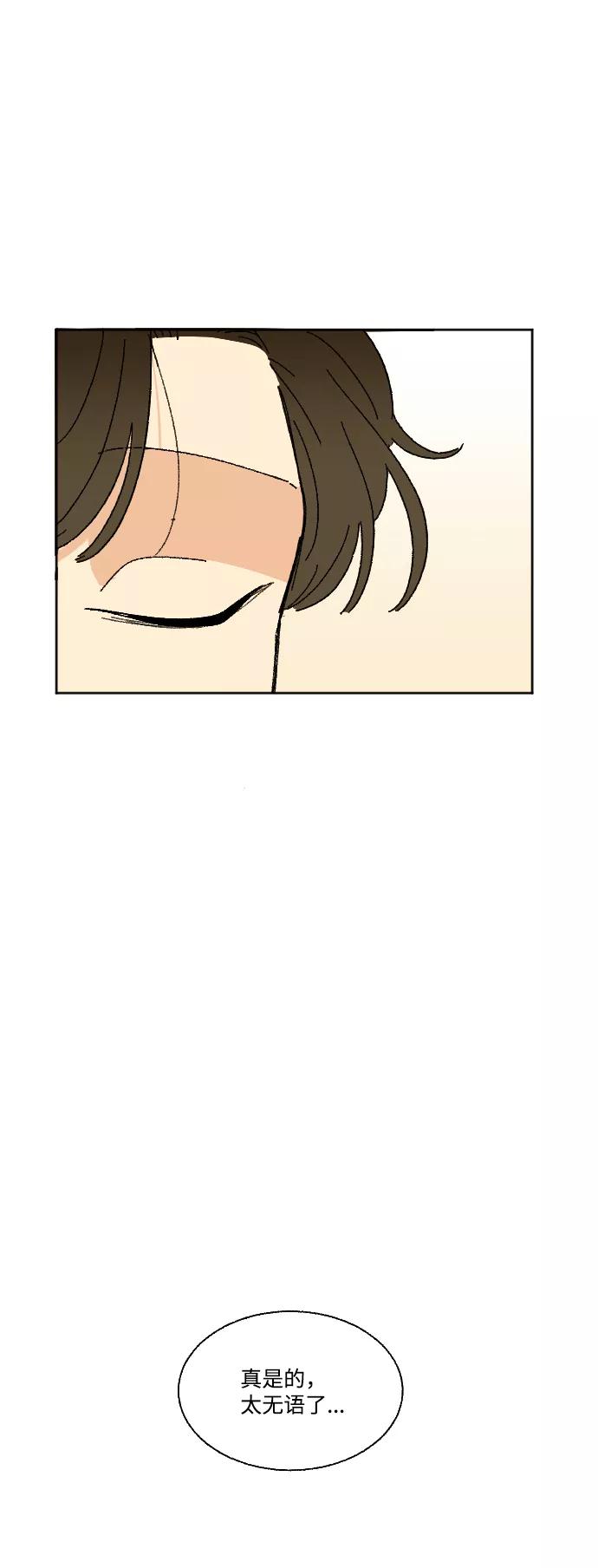《恋爱萌芽》第35话 第81页