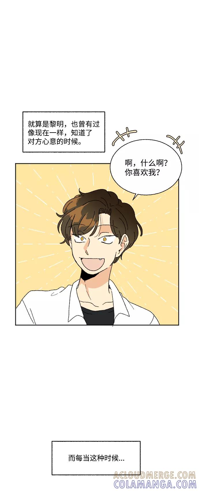 《恋爱萌芽》第35话 第13页