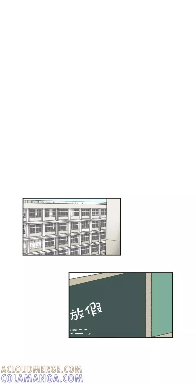 《恋爱萌芽》第35话 第25页