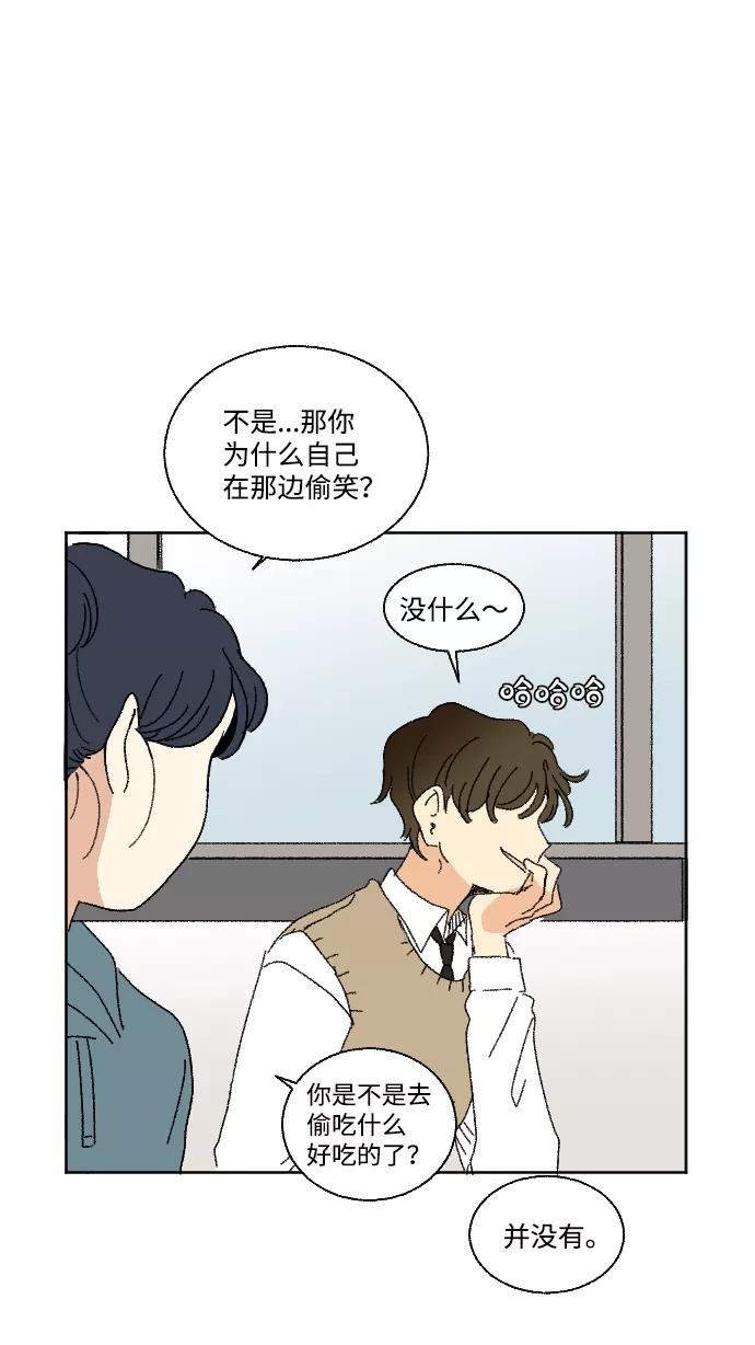 《恋爱萌芽》第35话 第72页