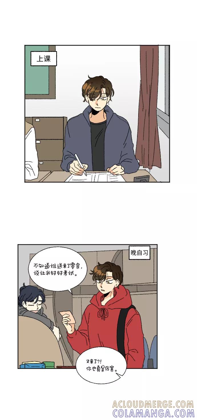 《恋爱萌芽》第36话 第10页