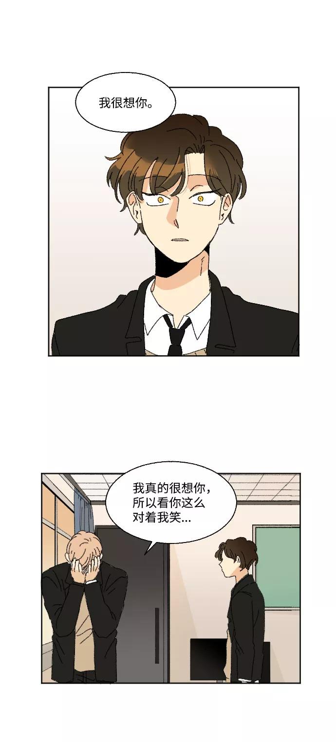 《恋爱萌芽》第36话 第54页