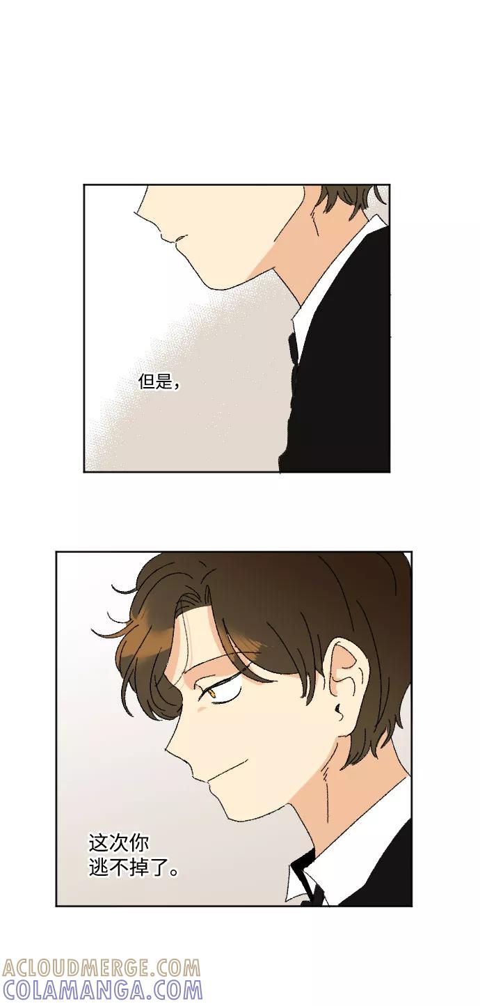 《恋爱萌芽》第36话 第52页