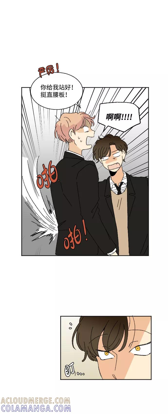 《恋爱萌芽》第36话 第40页