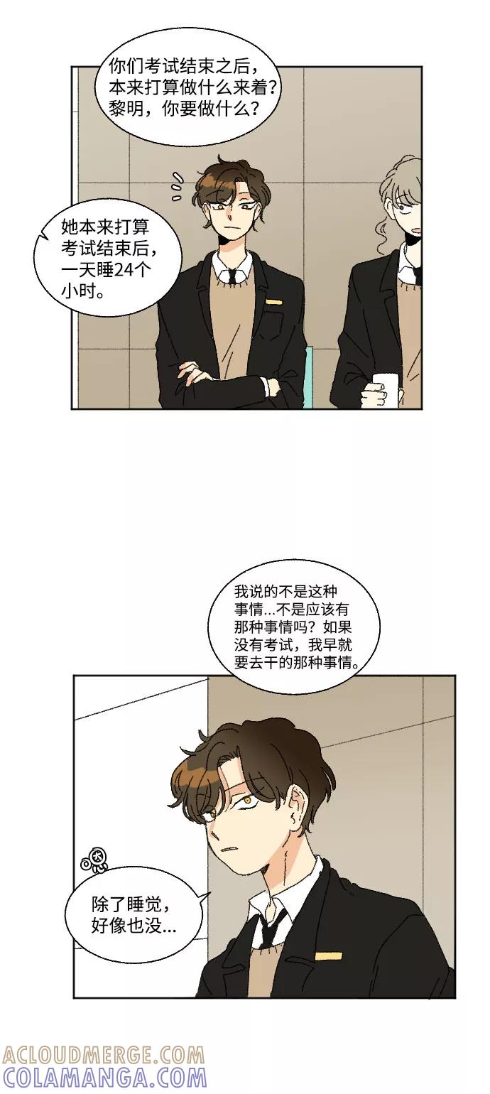 《恋爱萌芽》第36话 第22页