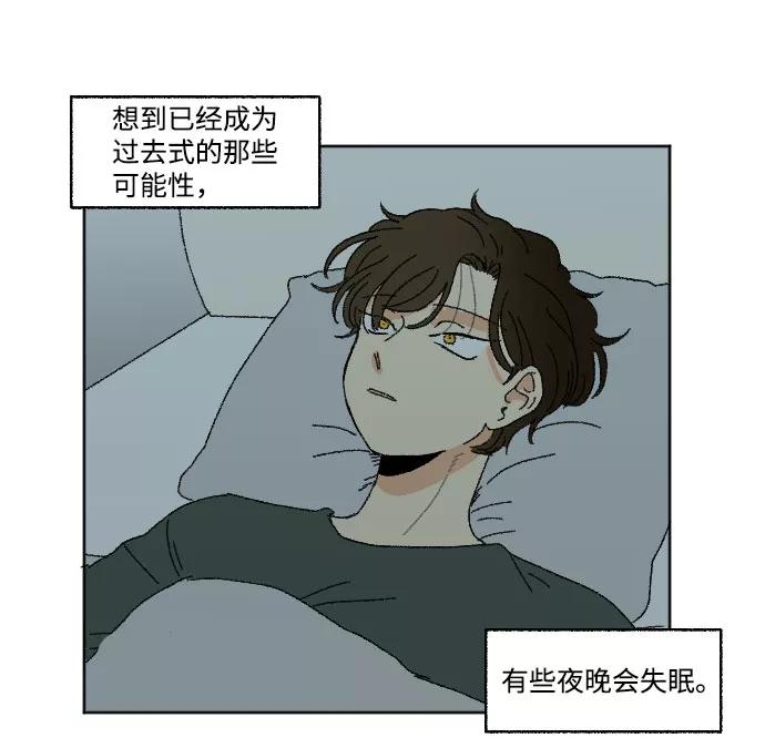 《恋爱萌芽》第36话 第17页