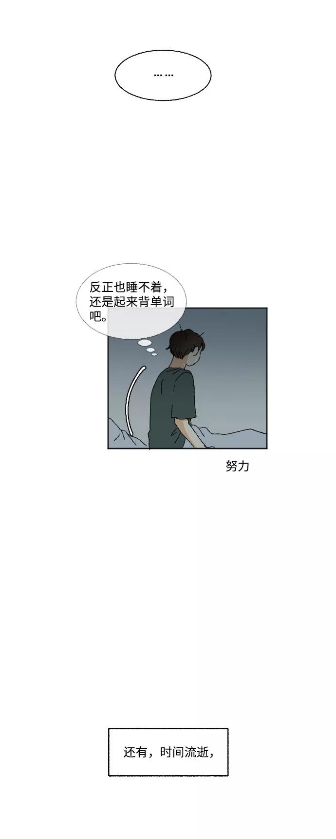 《恋爱萌芽》第36话 第18页