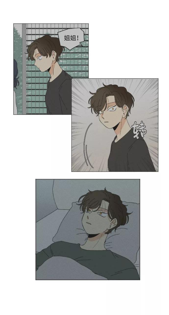 《恋爱萌芽》第36话 第56页