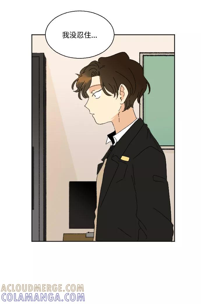 《恋爱萌芽》第36话 第55页