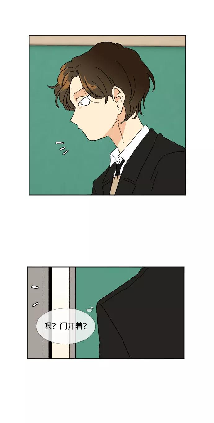 《恋爱萌芽》第36话 第29页