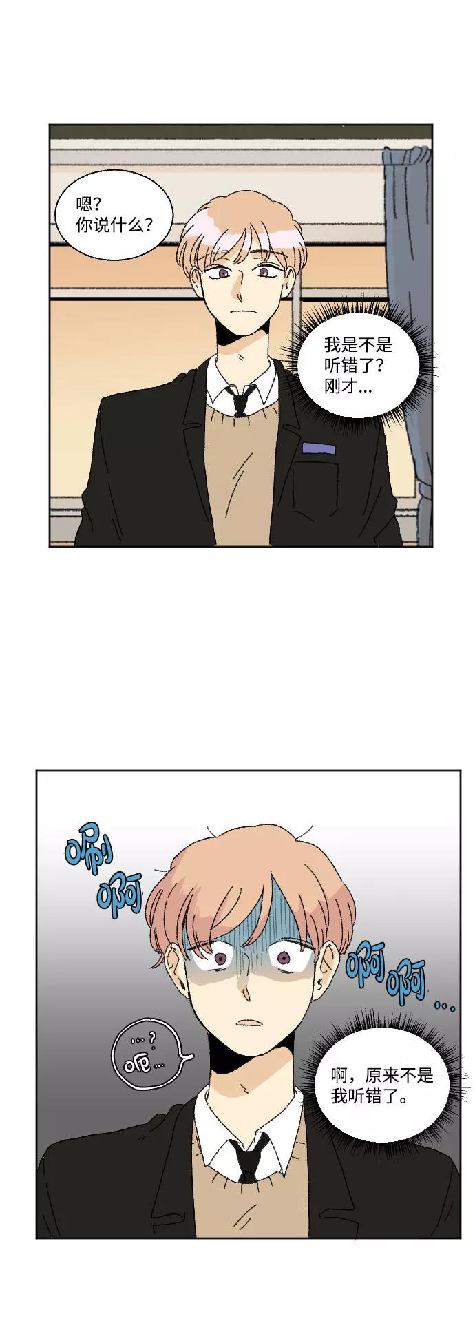 《恋爱萌芽》第36话 第48页