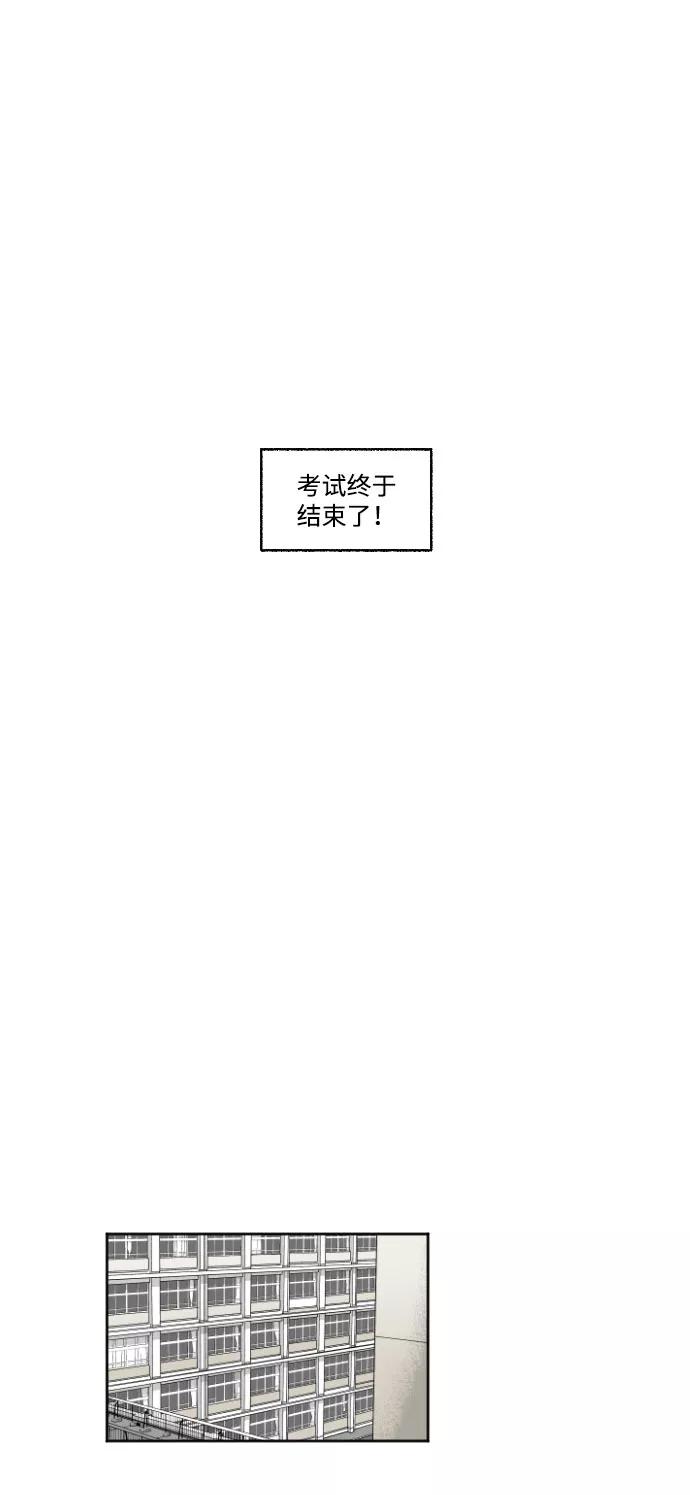 《恋爱萌芽》第36话 第20页