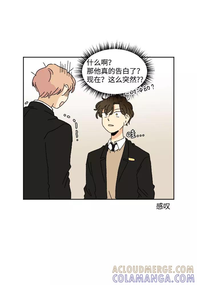 《恋爱萌芽》第36话 第49页