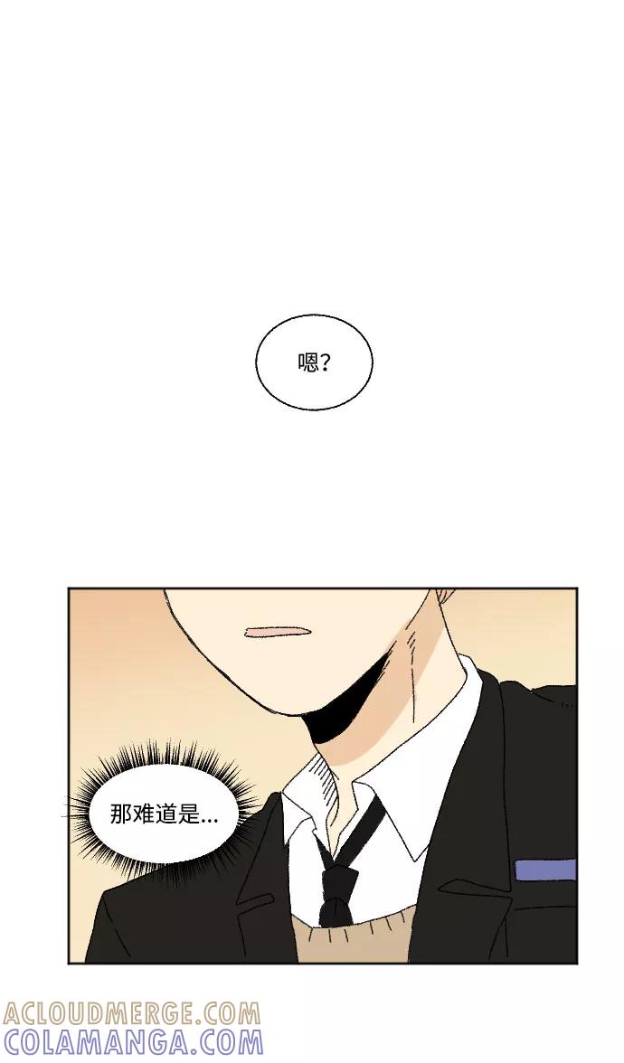 《恋爱萌芽》第36话 第31页