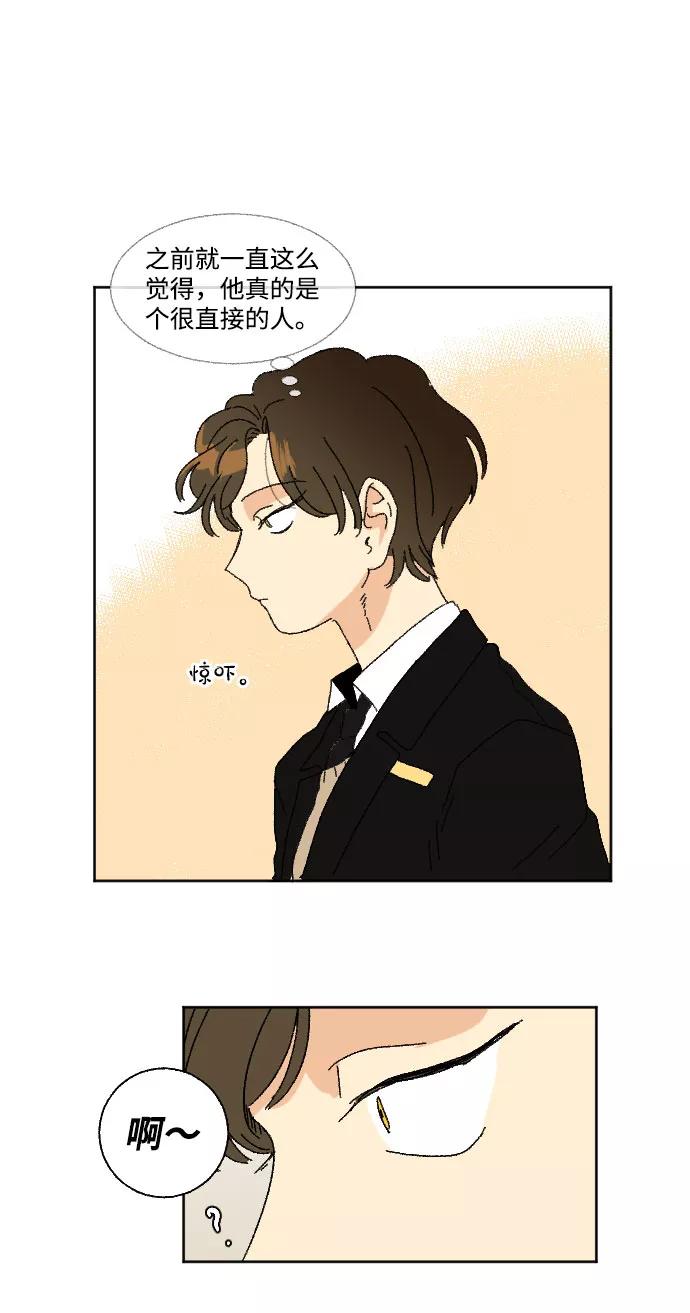 《恋爱萌芽》第36话 第50页